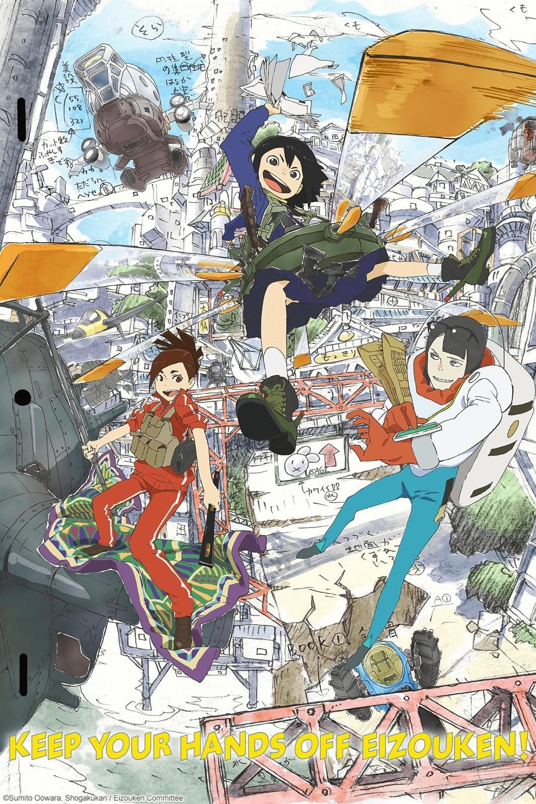 Keep Your Hands Off Eizouken! [English]