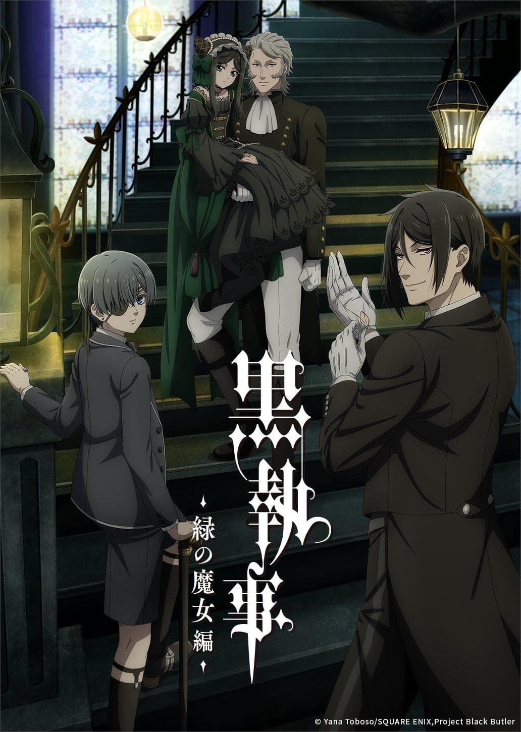 Black Butler: Emerald Witch Arc [English]