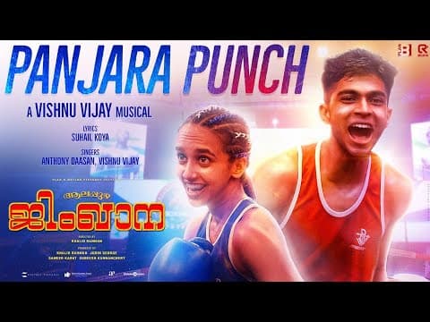 Panjara Punch|Alappuzha Gymkhana|Khalid Rahman|Naslen,Anagha|Vishnu Vijay|Anthony Daasan|Suhail Koya
