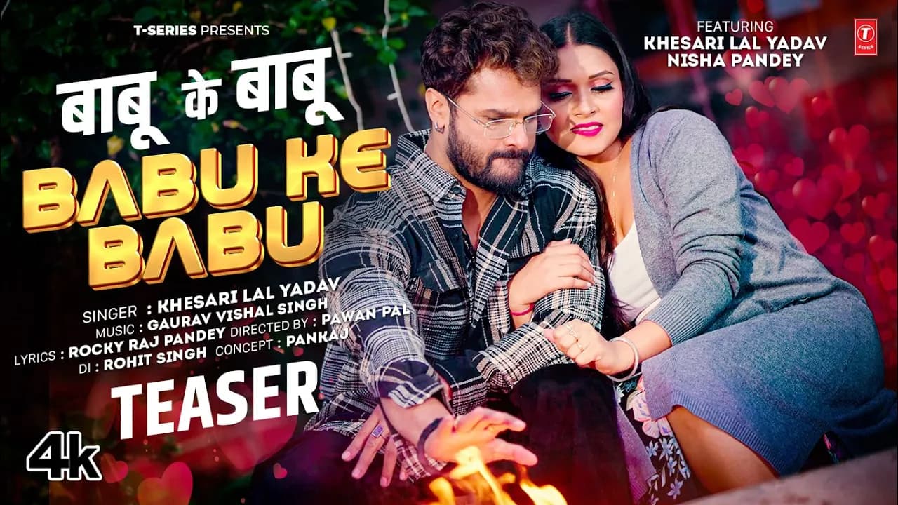 Babu Ke Babu | Khesari Lal Yadav New Bhojpuri Song Teaser 2025 | Ft. Nisha Pandey | T-Series