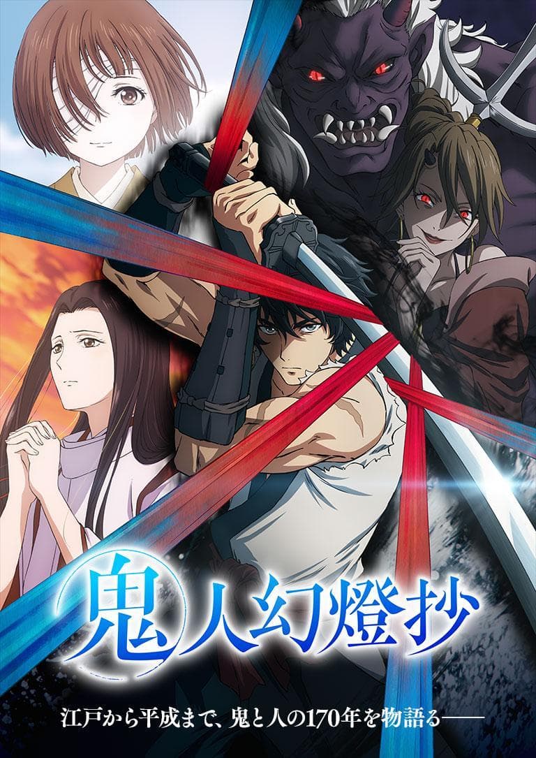 Sword of the Demon Hunter: Kijin Gentosho [English]