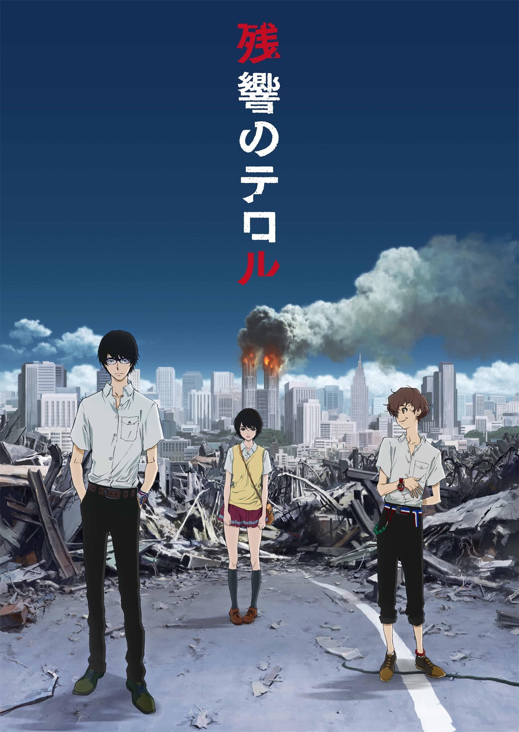 Terror in Resonance [English]