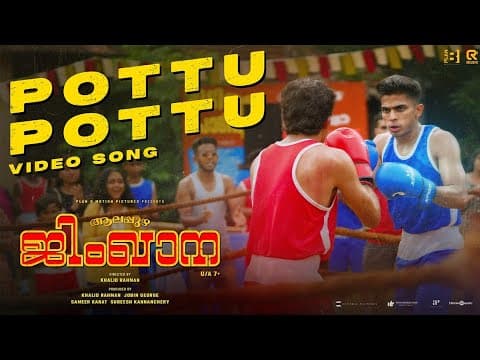 Pottu Pottu | Alappuzha Gymkhana | Khalid Rahman| Naslen | Lukman Avaran | Vishnu Vijay| Suhail Koya