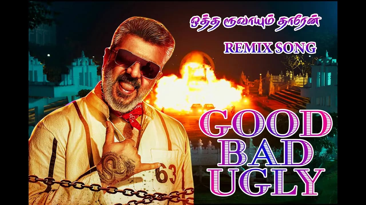 Otha Ruba Tharen DJ Remix Song [Bass Boosted Remix] | GOOD BAD UGLY | Ajith | Ilayaraja