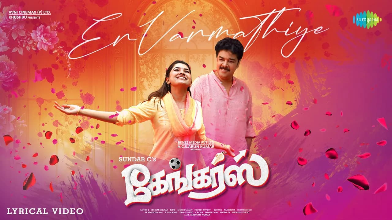 En Vanmathiye - Lyrical | Gangers | Sundar C | Vadivelu | Vani Bhojan | Catherine Tresa | C. Sathya