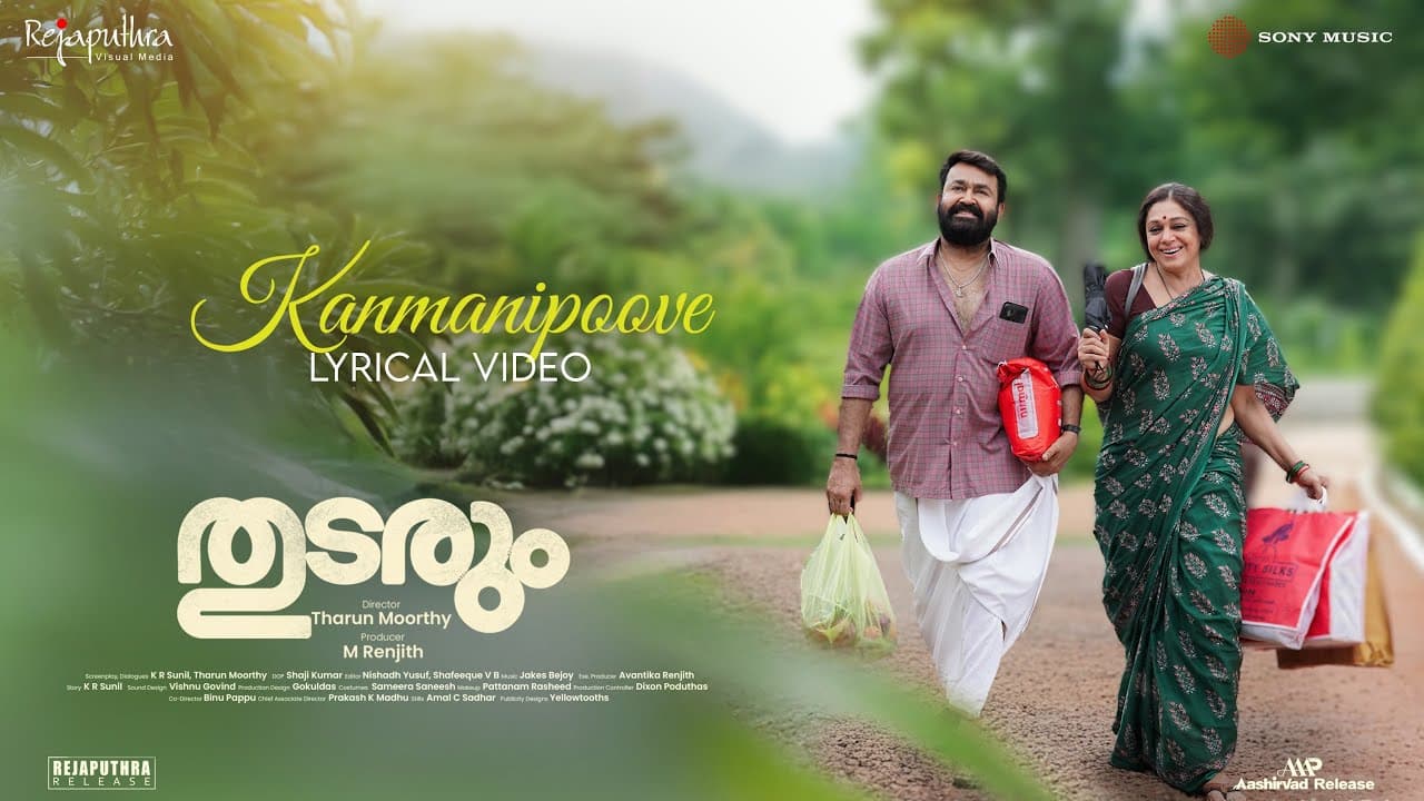 Thudarum-Kanmanipoove | Mohanlal, Jakes Bejoy, Shobana, M.GSreekumar, TharunMoorthy, MRenjith,