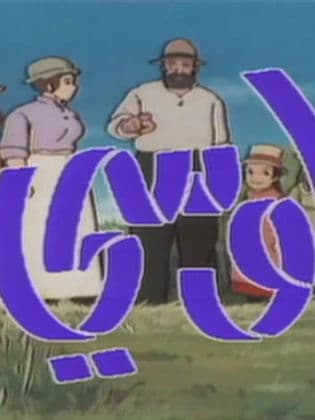 Lucy-May of the Southern Rainbow