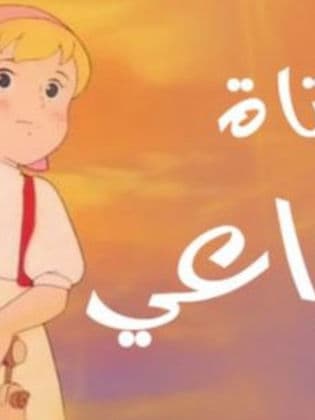 Katri, Girl of the Meadows