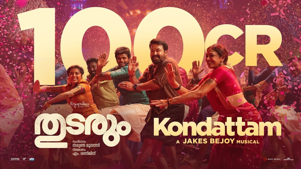 Kondattam Video | Thudarum | Mohanlal, Shobana, Jakes Bejoy, Tharun Moorthy, MRenjith | MG SREEKUMAR