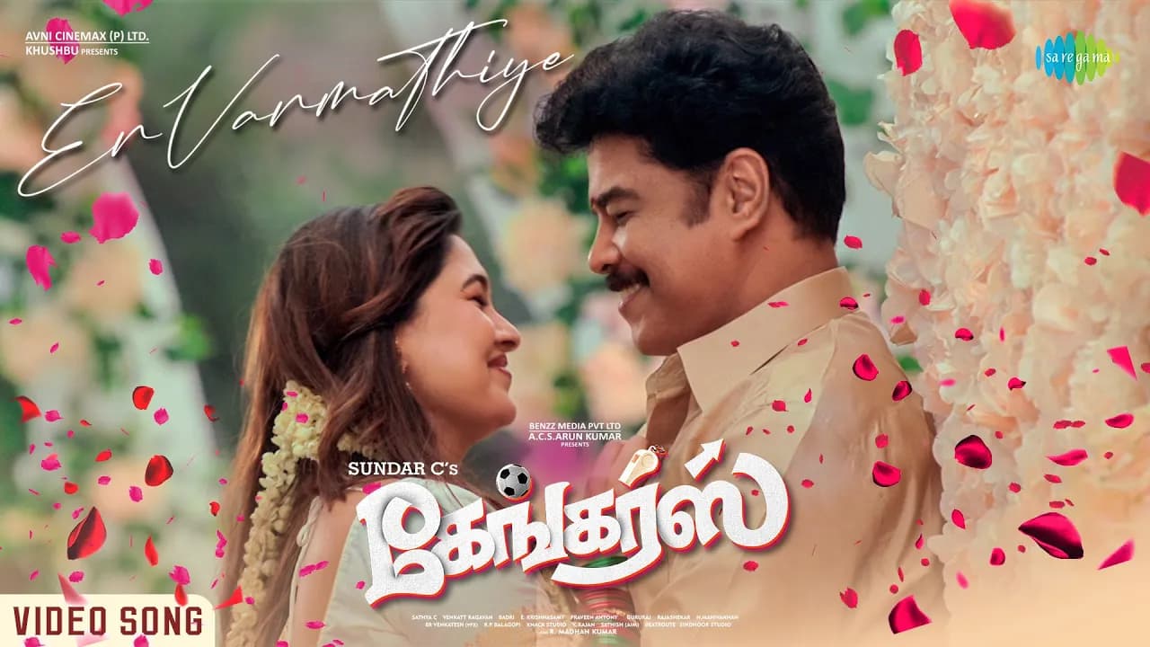En Vanmathiye - Video Song | Gangers | Sundar C | Vadivelu | Vani Bhojan | C. Sathya