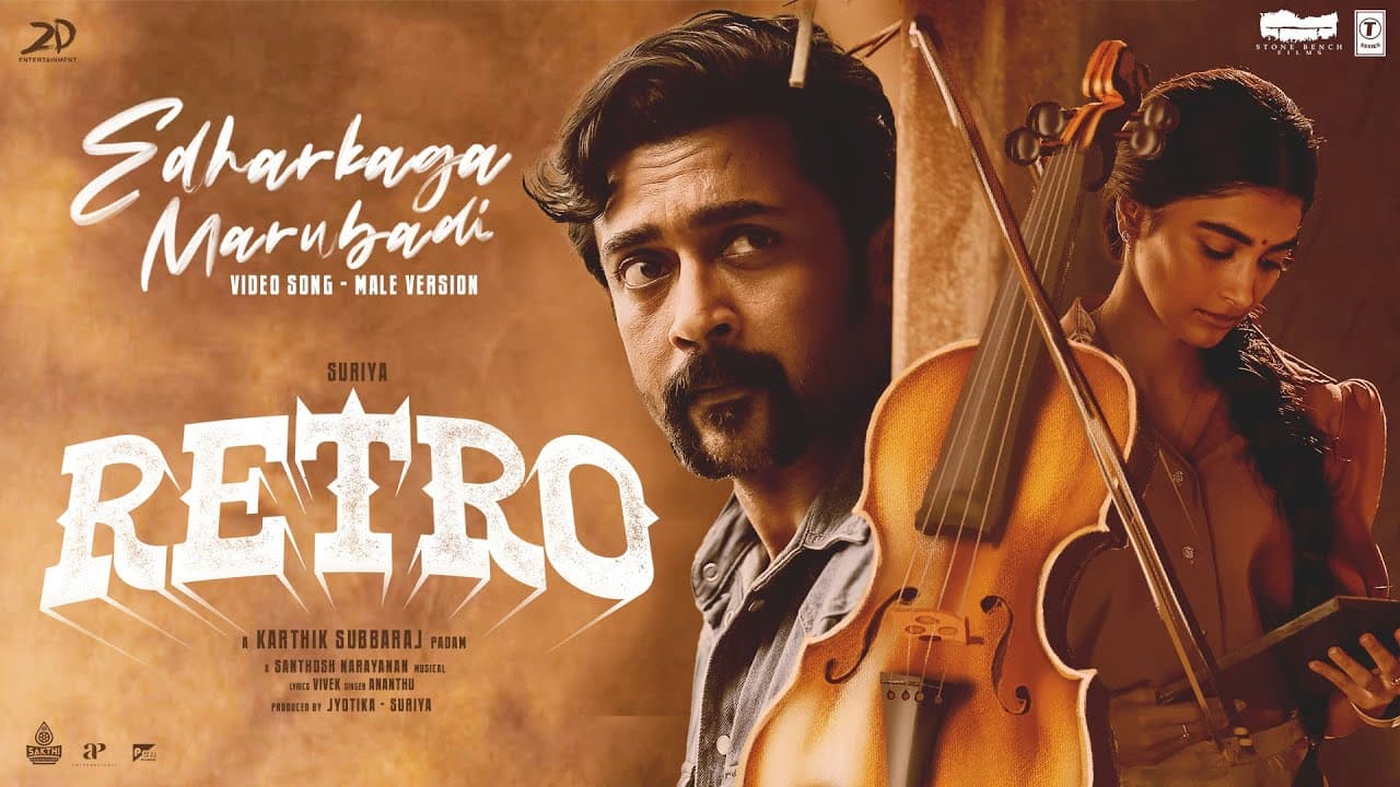 Edharkaga Marubadi Video Song | RETRO | Suriya | Karthik Subbaraj | Santhosh Narayanan | Vivek