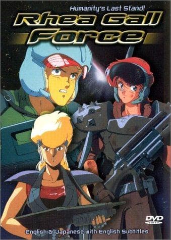 Rhea Gall Force [English]