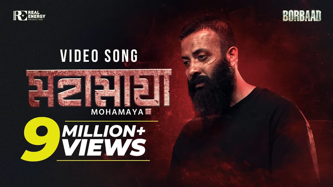 MOHAMAYA - মহামায়া | VIDEO SONG |BORBAAD | SHAKIB KHAN | IDHIKA |NOBLE MAN |SHOMESHWAR |KHAIRUL WASI