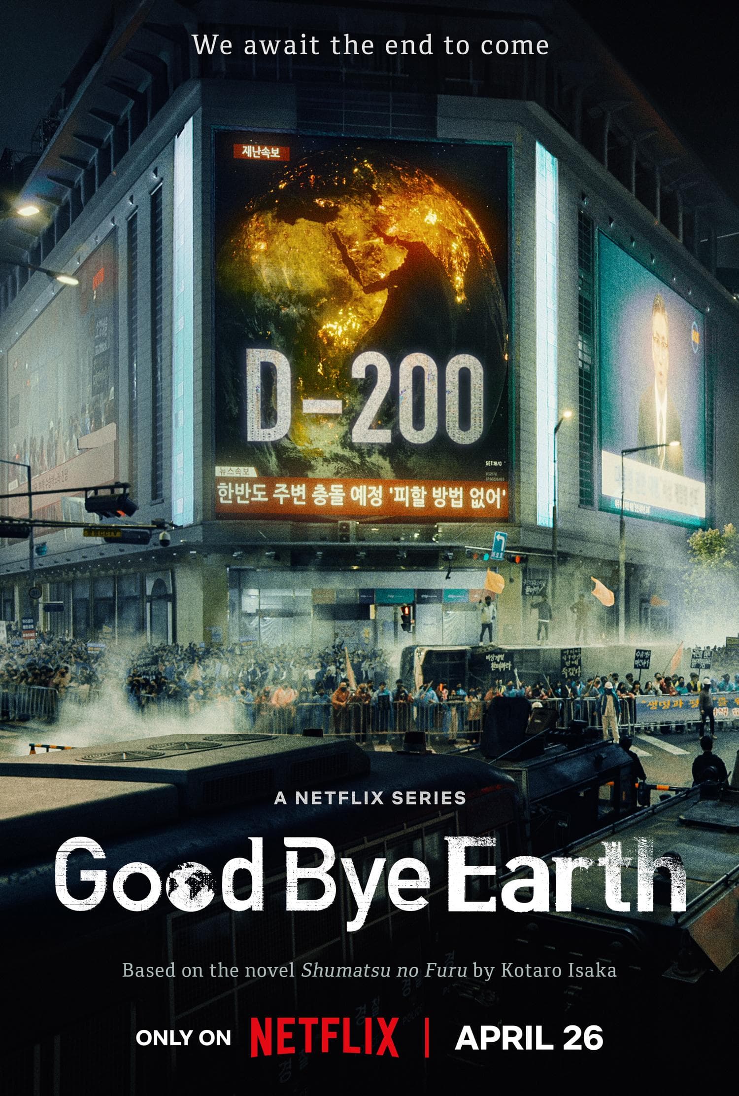 Goodbye Earth [English]