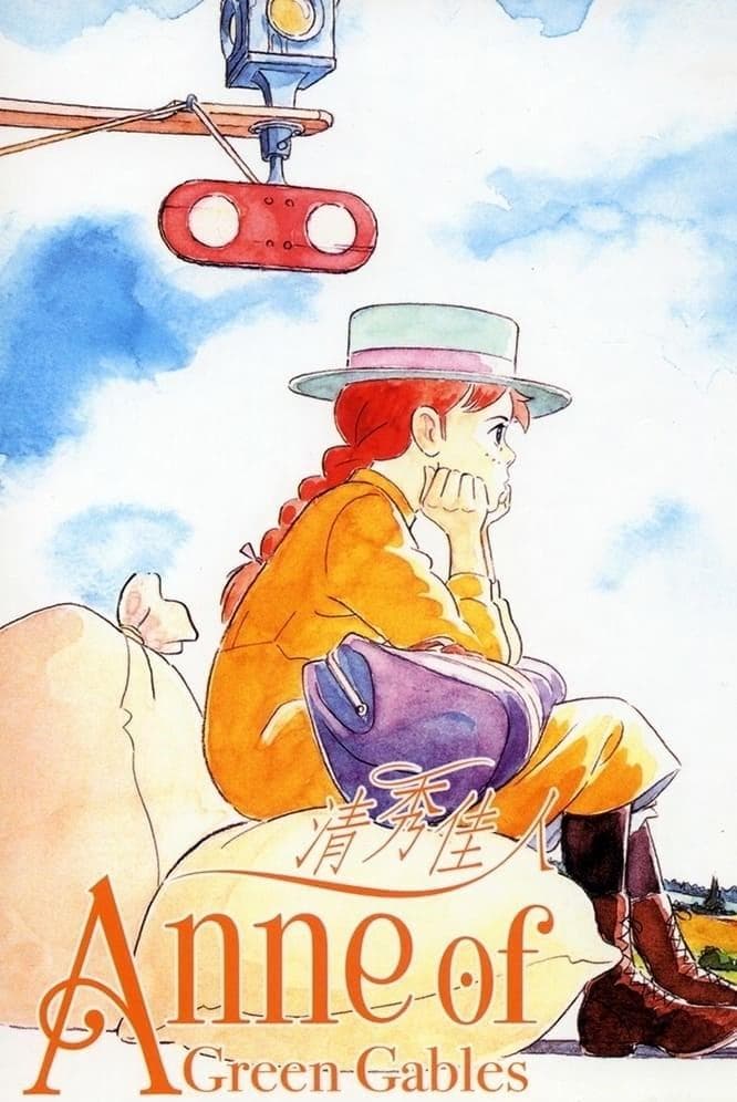 Anne of Green Gables [English]