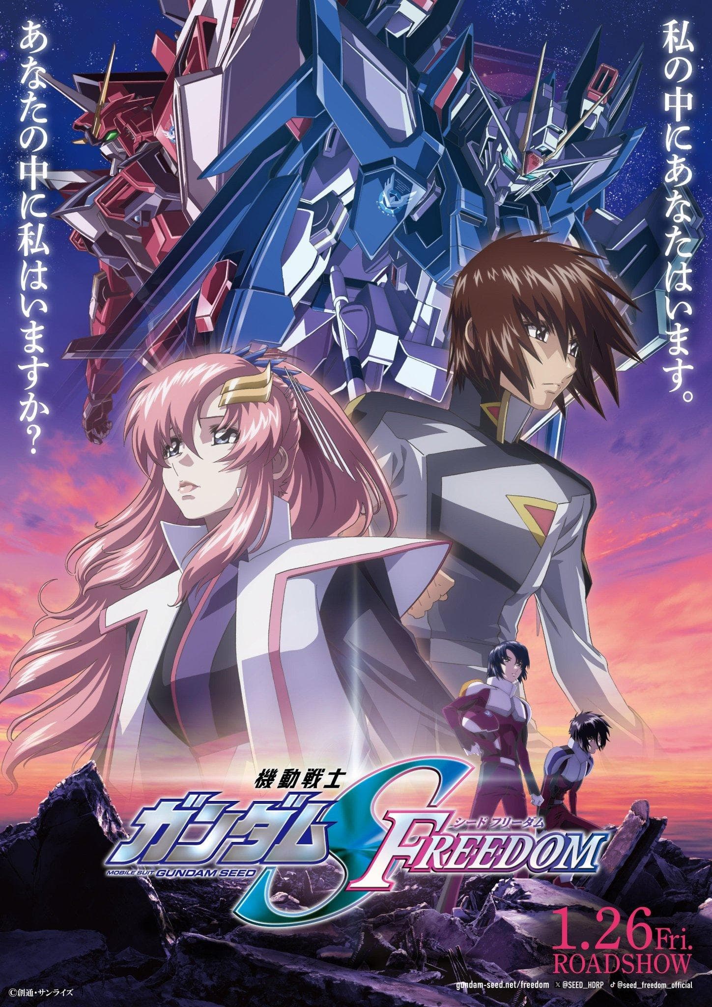 Mobile Suit Gundam SEED Freedom [English]
