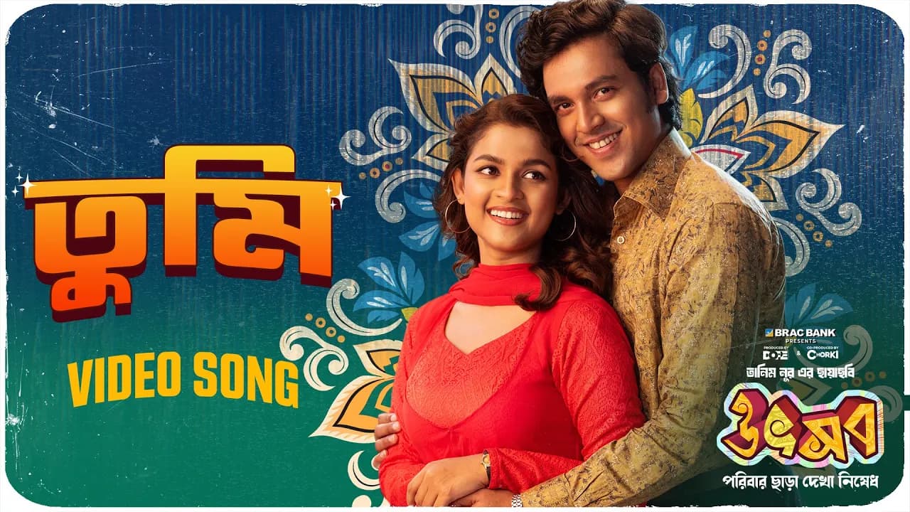 Tumi ( তুমি ) | Video Song | Utshob | Sadia Ayman | Shommo Jyoti | LEVEL FIVE | Dope | Chorki