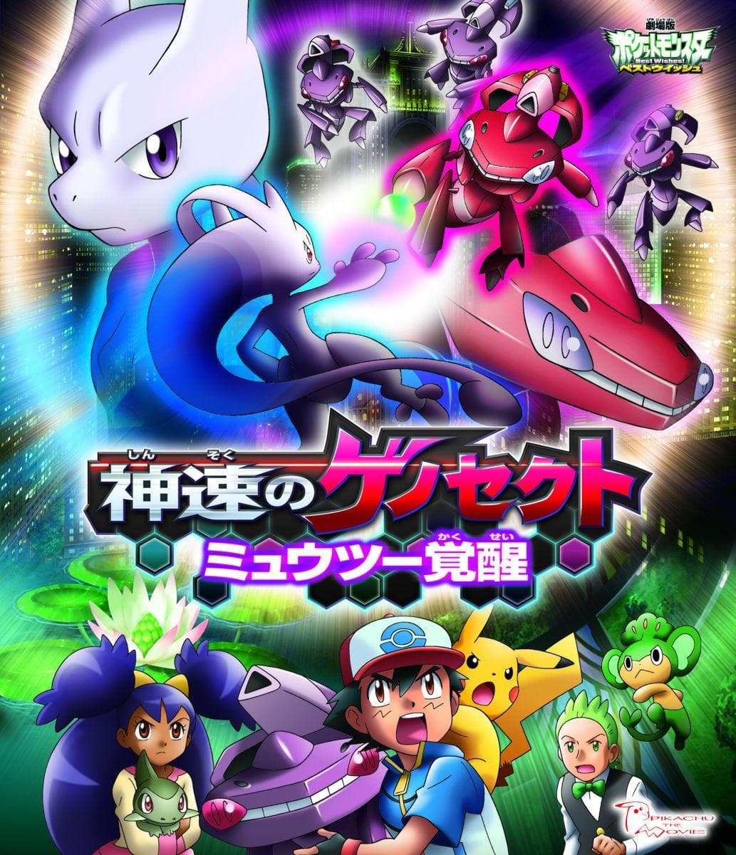 Pokémon the Movie: Genesect and the Legend Awakened [English]