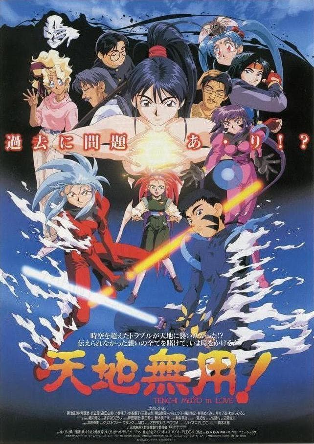 Tenchi the Movie - Tenchi Muyo in Love [English]