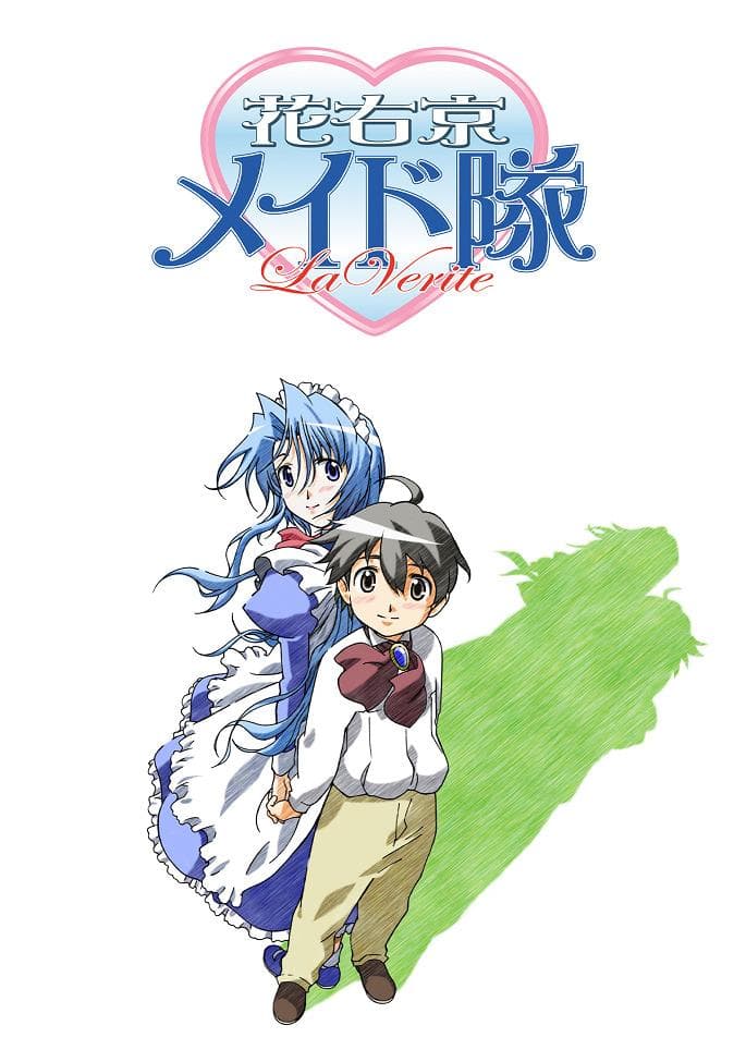 Hanaukyo Maid Team: La Verite [English]