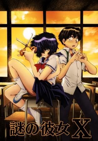 Mysterious Girlfriend X [English]