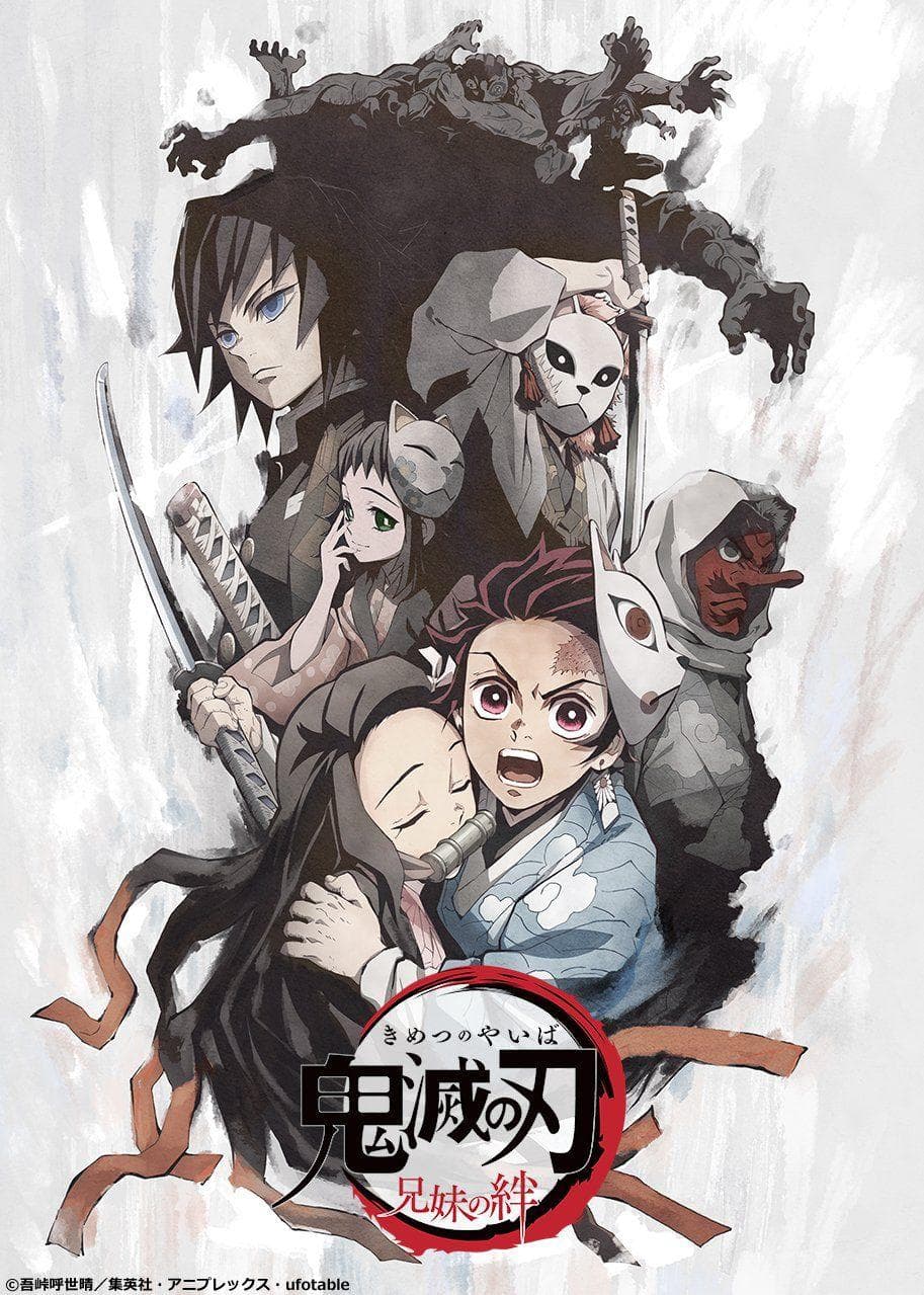 Demon Slayer: Kimetsu no Yaiba - Sibling's Bond [English]