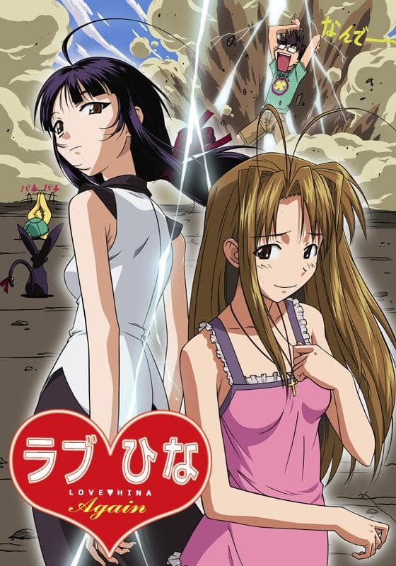 Love Hina Again [English]