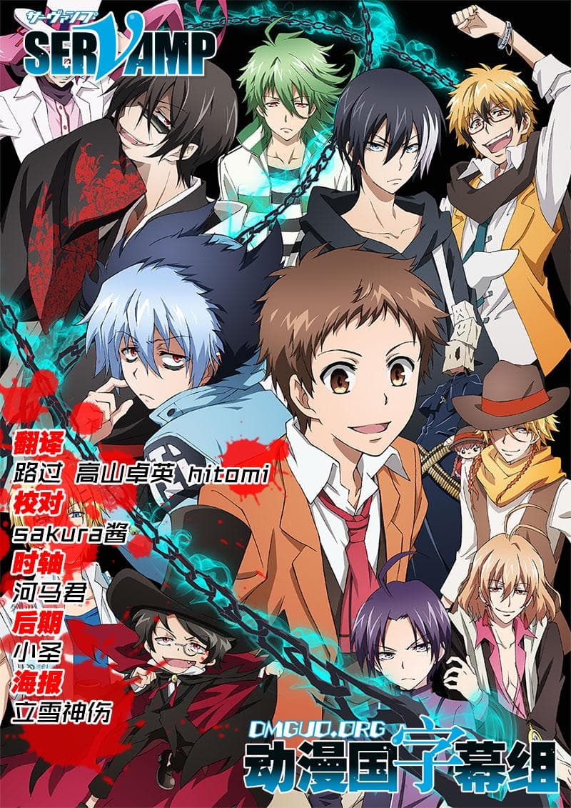 SERVAMP [English]