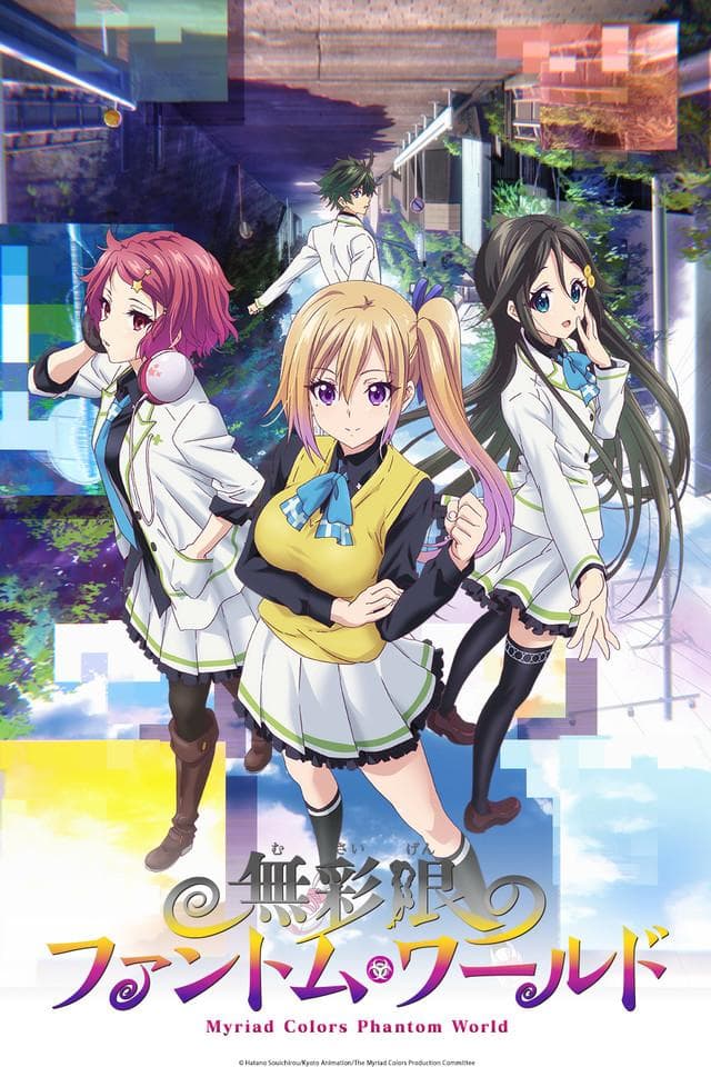 Myriad Colors Phantom World [English]