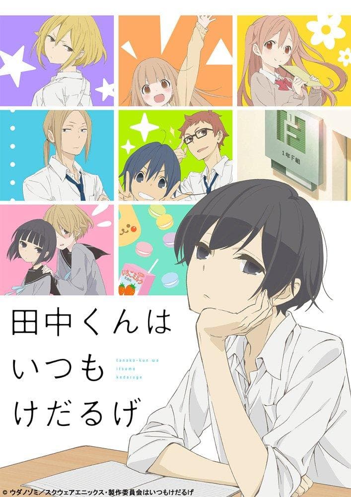 Tanaka-kun Is Always Listless [English]
