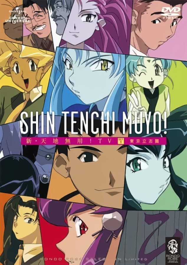 Tenchi in Tokyo [English] S1-S2