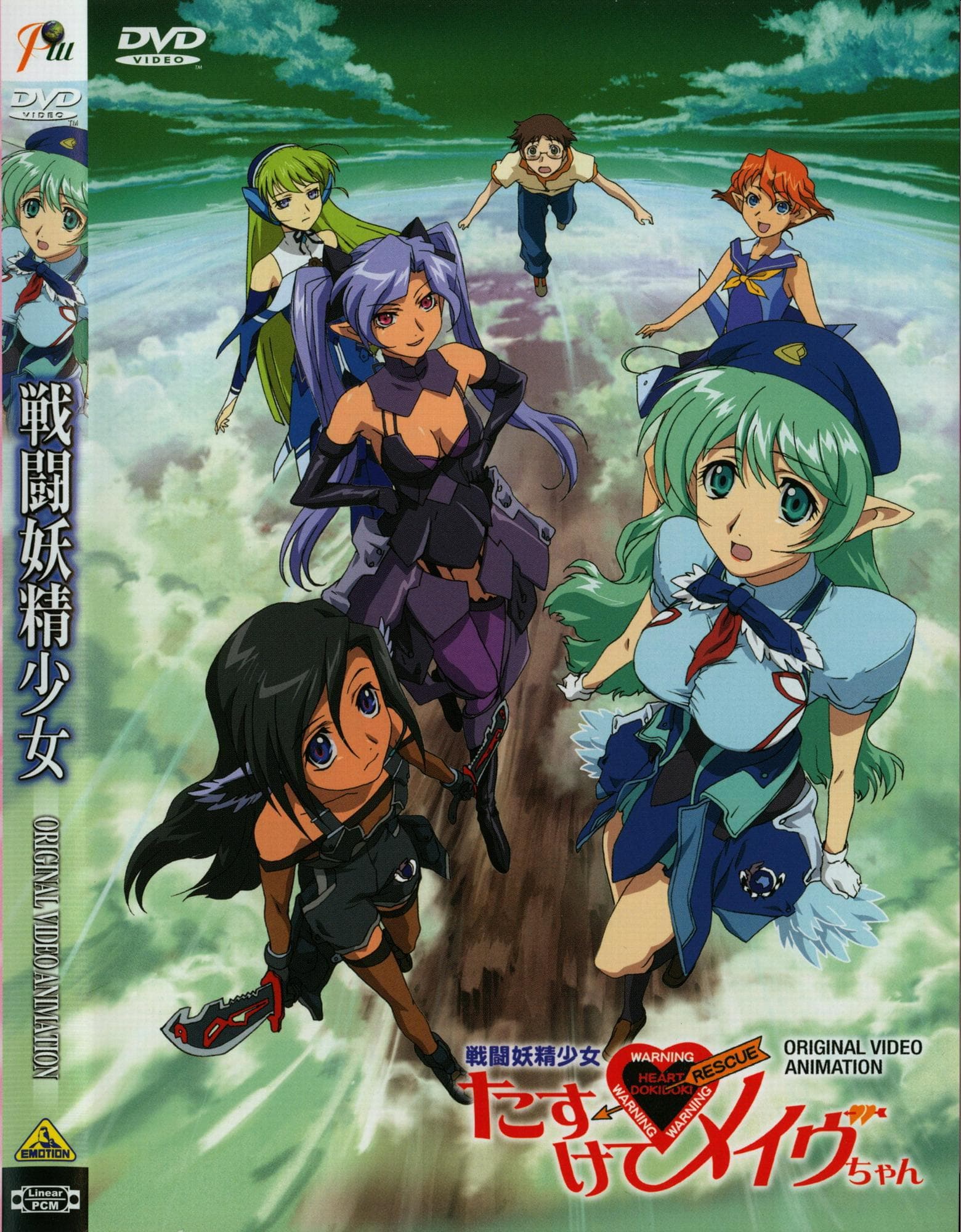 Fighting Fairy Girl Rescue Me: Mave-chan [English]