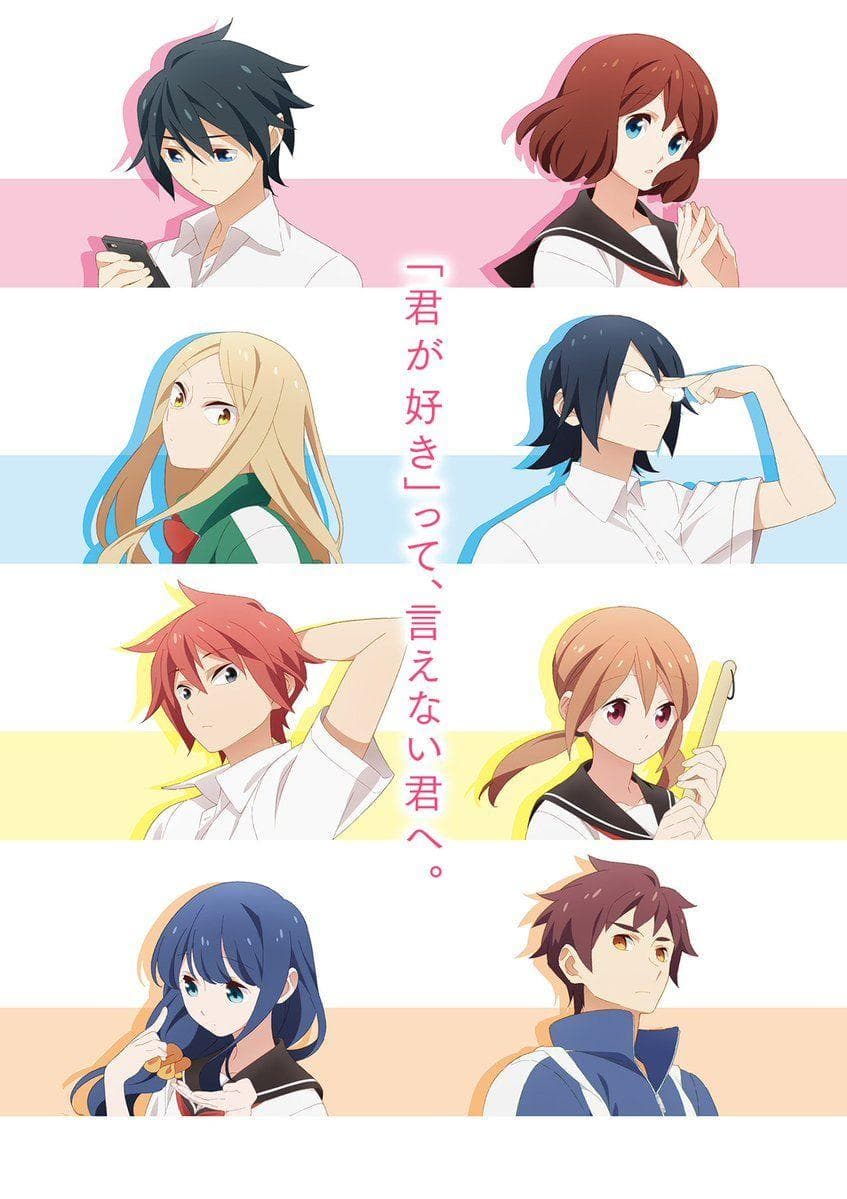 Tsuredure Children [English]