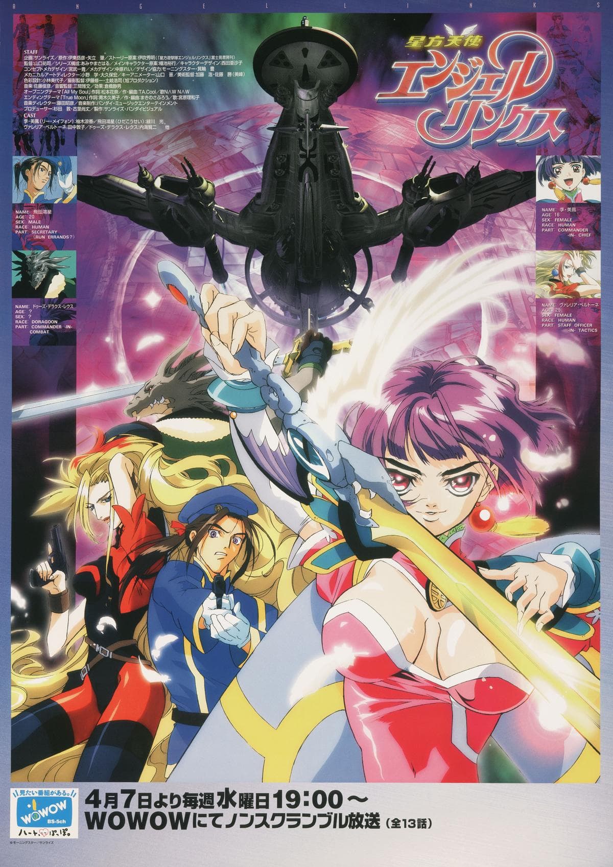 Angel Links [English]