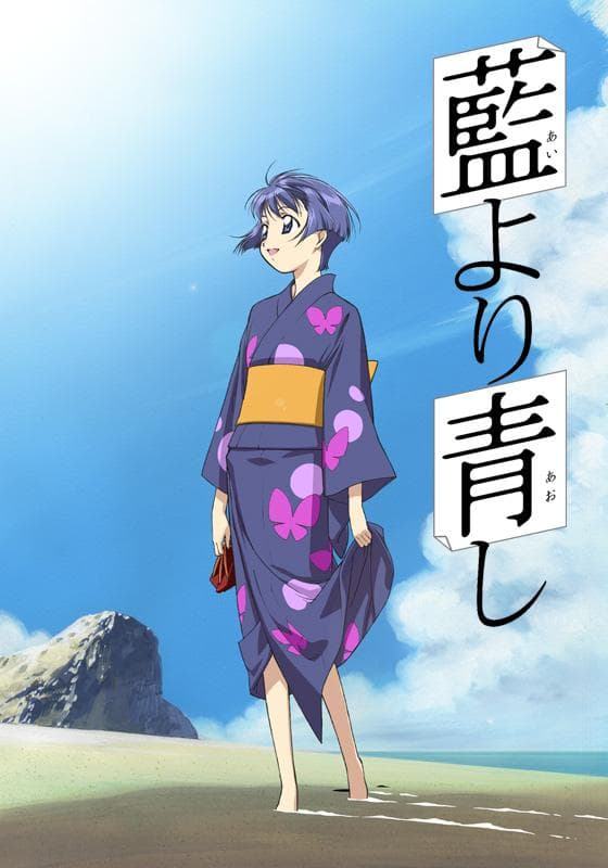 Ai Yori Aoshi [English] S1-S2