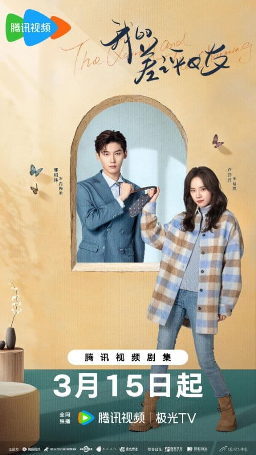 The Quirky and the Charming