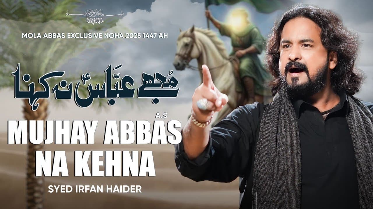 Mujhay Abbas (as) Na Kehna | Mola Abbas (as) | Irfan Haider | Noha 2025 | مجھے عباس (ع) نہ کہنا