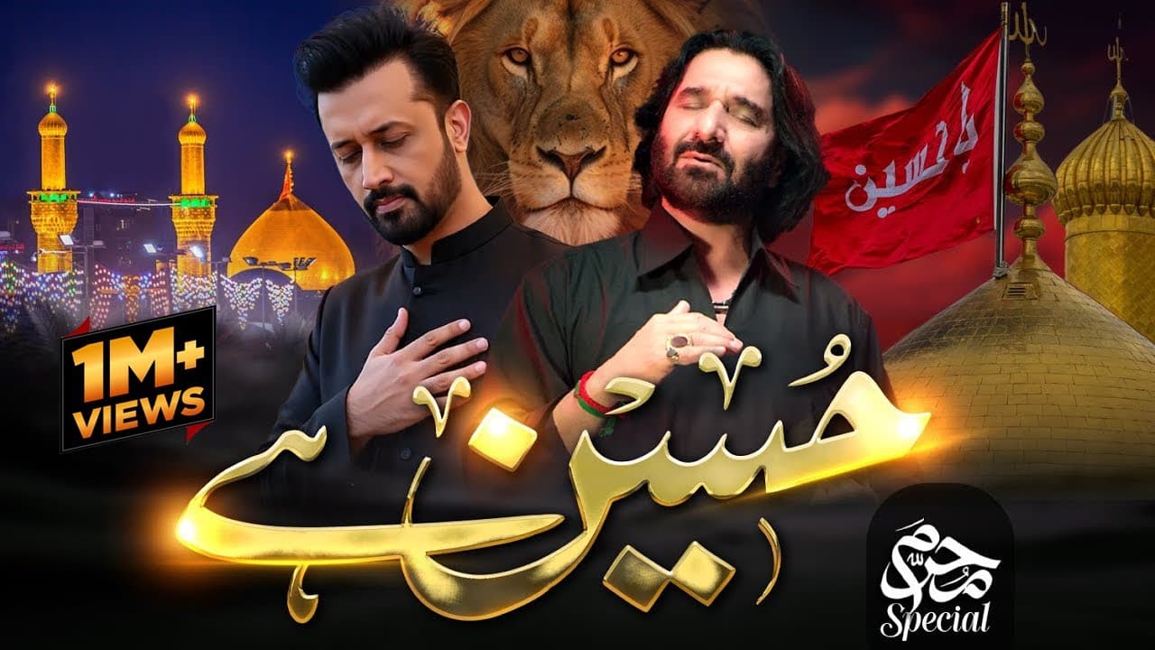 Ye Bilyaqeen Hussain Hai | Atif Aslam | Nadeem Sarwar | Muharram 2025 / 1447
