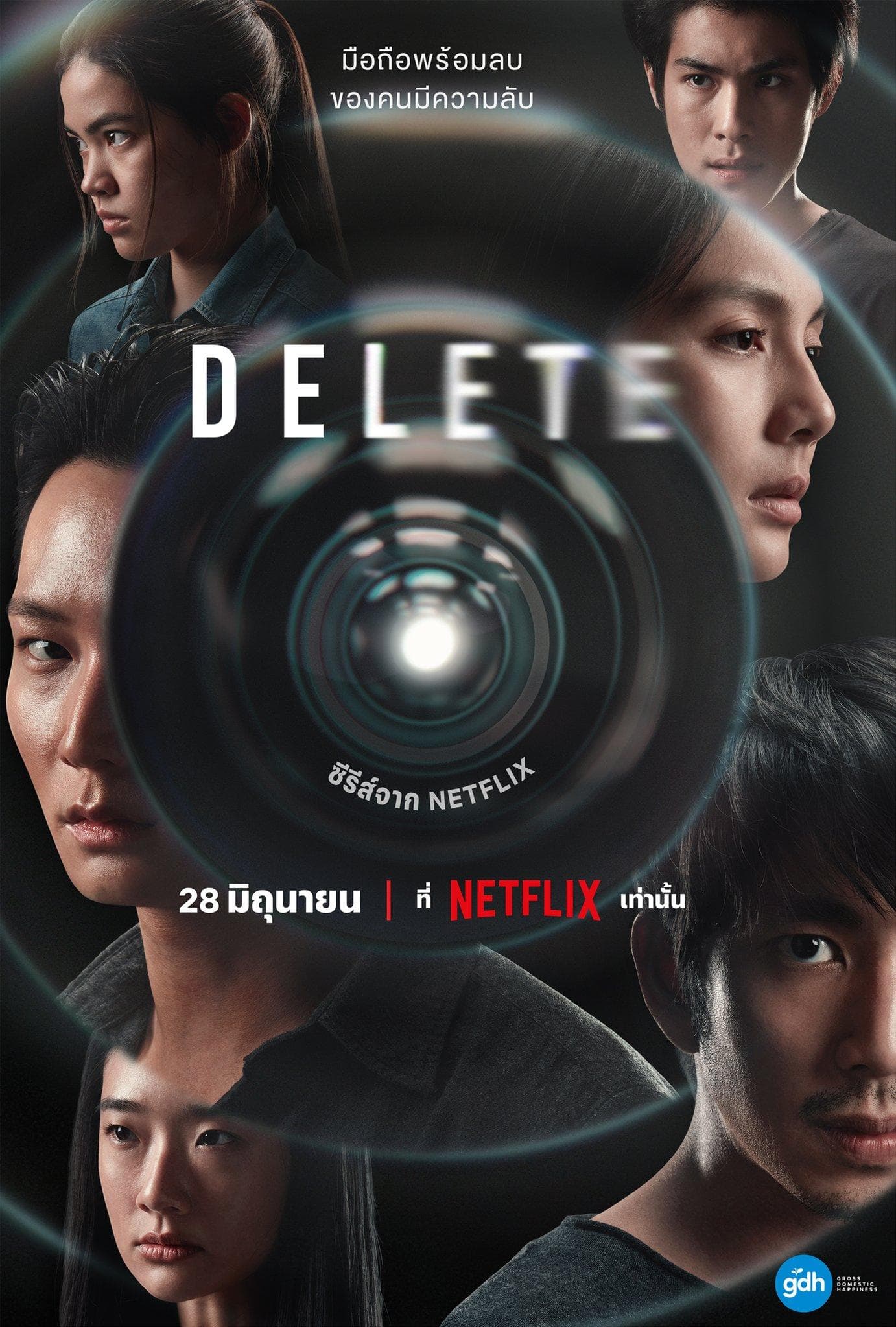 Delete [English]