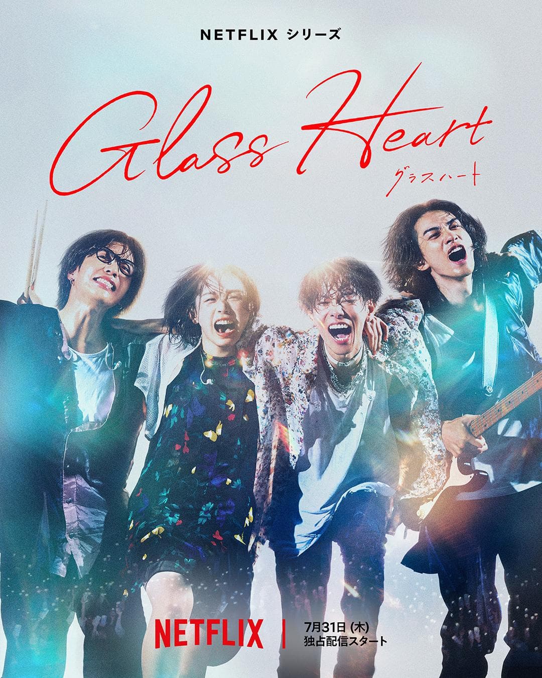 Glass Heart [English]