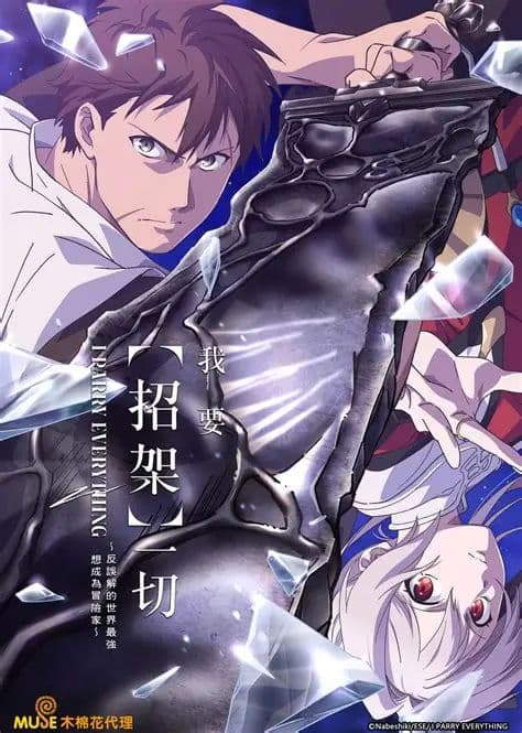 I Parry Everything [English]