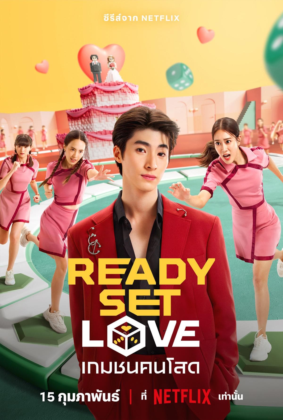 Ready, Set, Love [English]