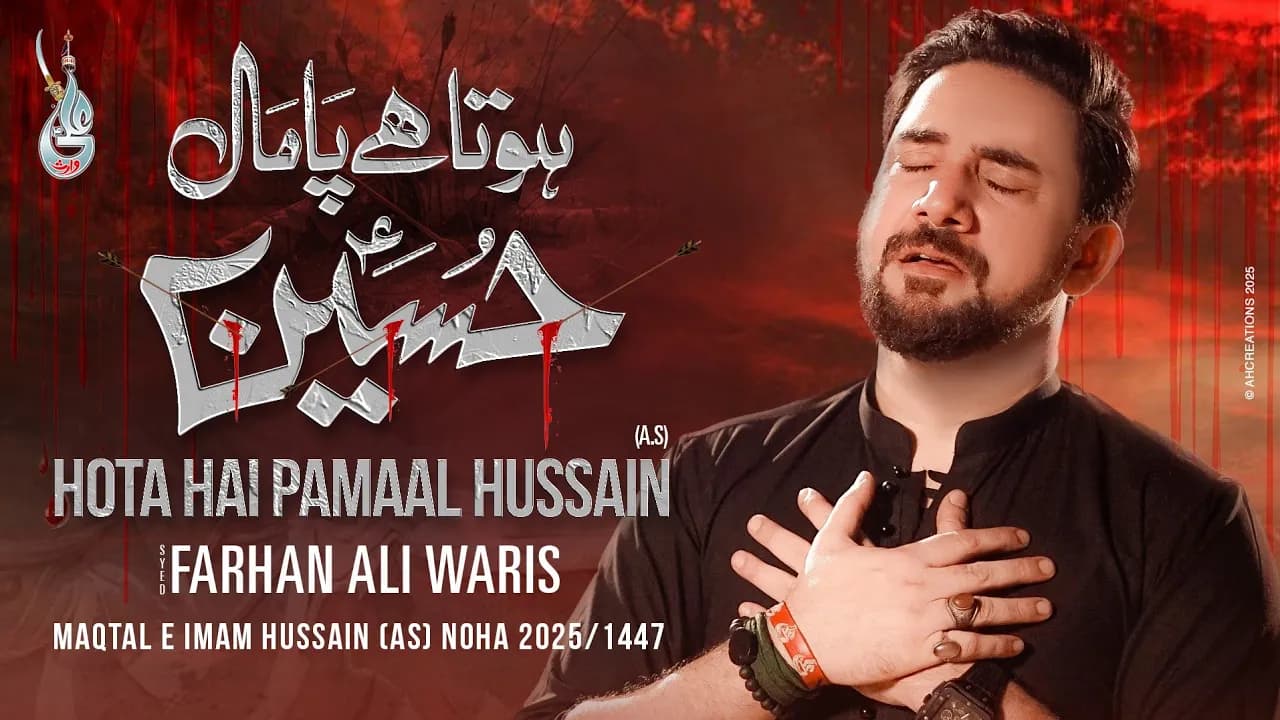 Nohay 2025 | Maqtal Imam Hussain | Farhan Ali Waris | Hota Hai Pamal Hussain