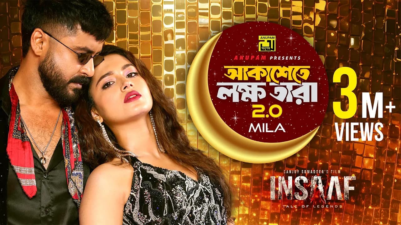 Akashete Lokkho Tara 2.0 | Insaaf | Tasnia Farin | Sariful Raz | Mosharraf Karim | Mila | S Ali Imon