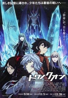 Towa no Quon 4: Guren no Shoushin [English]