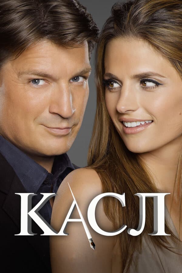 Castle S1-S7
