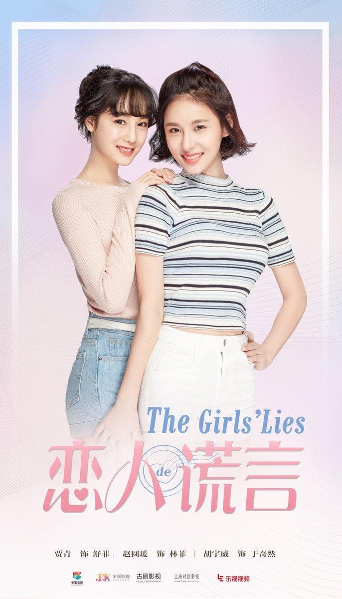 The Girls' Lies