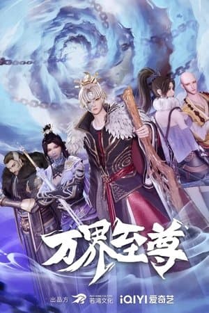 Myriad Realms Supreme S1-S2