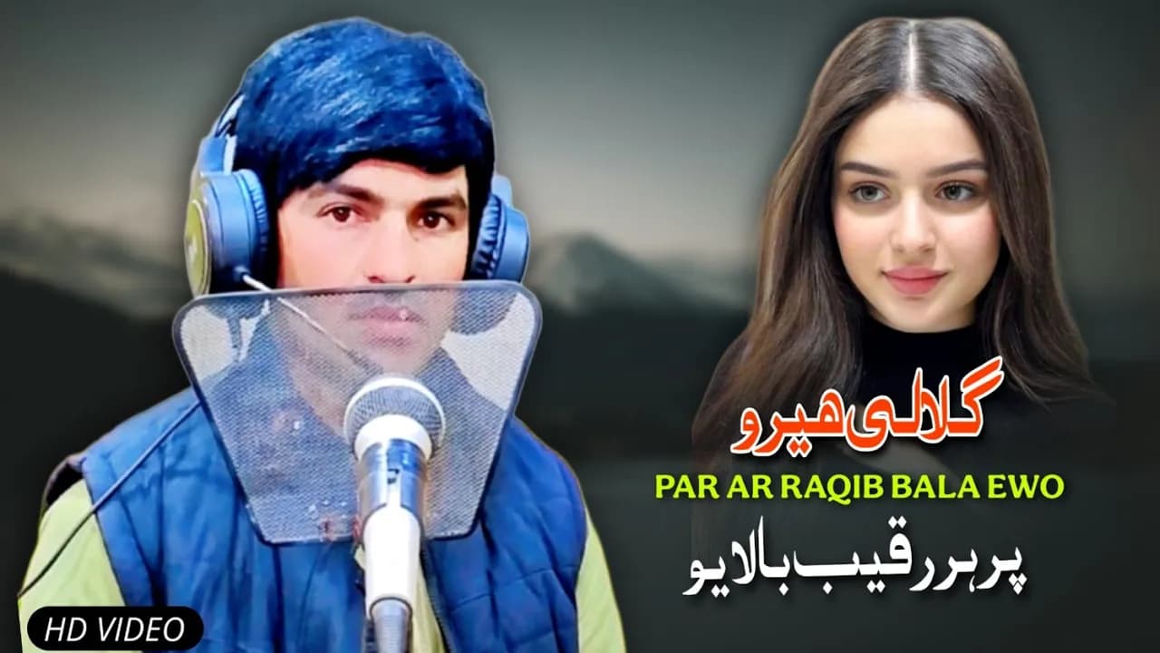 Gullali Showqi Pashto Song 2025 | Per Raqib Bala Ewo | گلالی ھیرو نیوی غزل