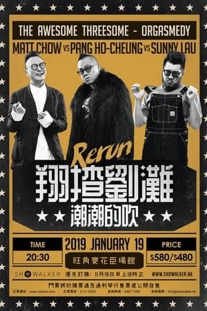 The Awesome Threesome - Orgasmedy